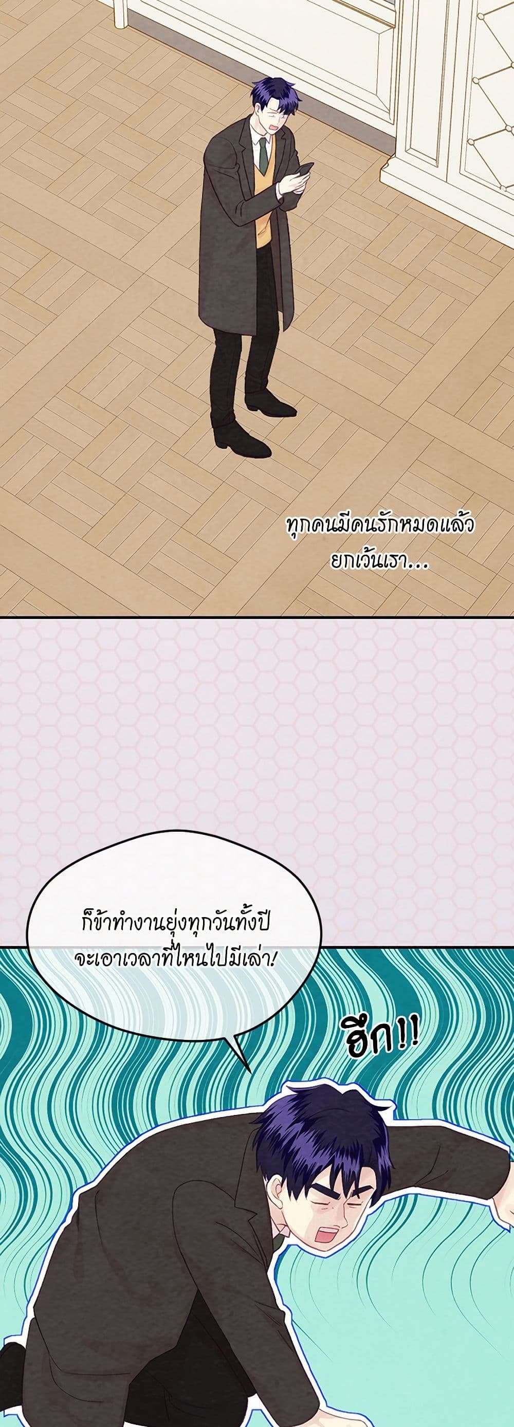 Iris - The Lady and Her Smartphone page 4