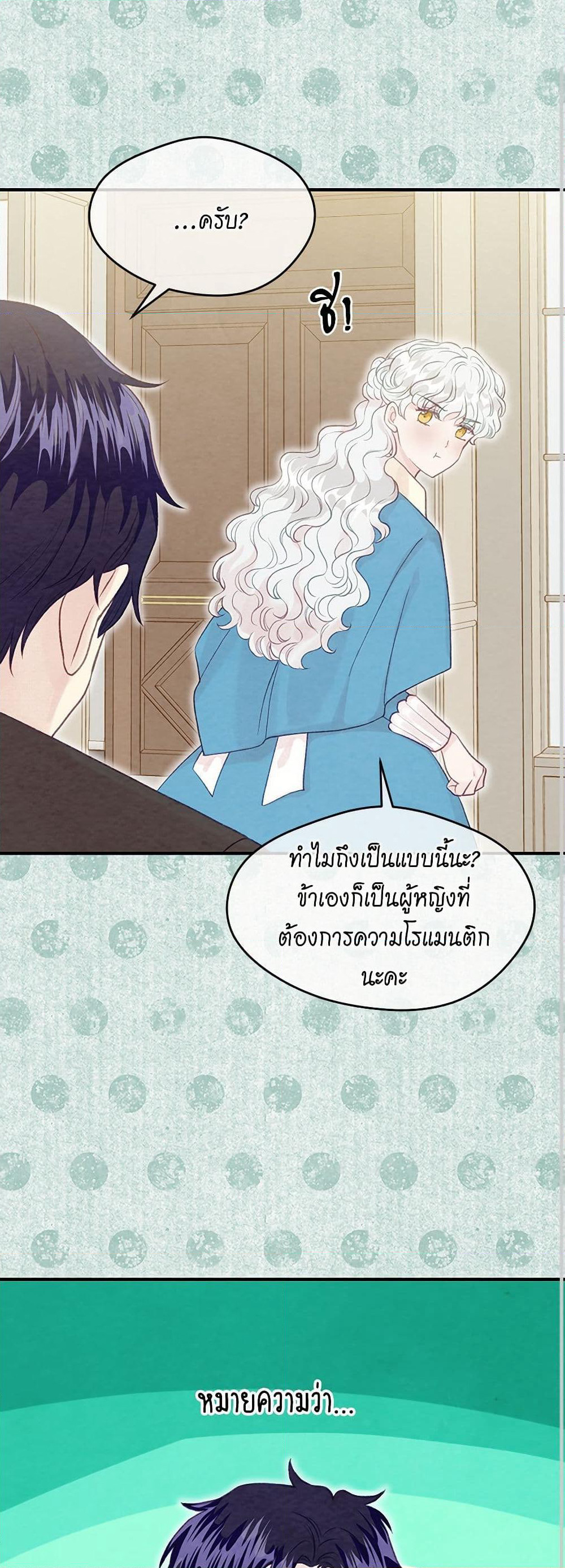 Iris - The Lady and Her Smartphone page 10