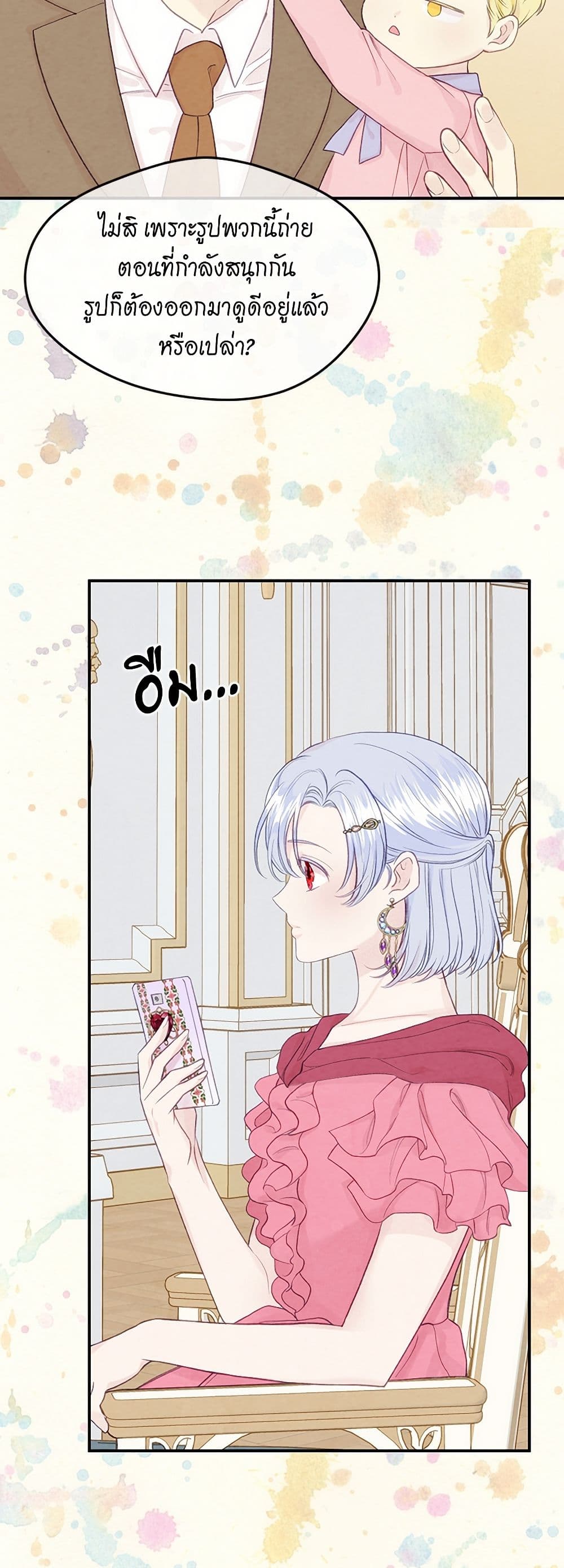 Iris - The Lady and Her Smartphone page 15