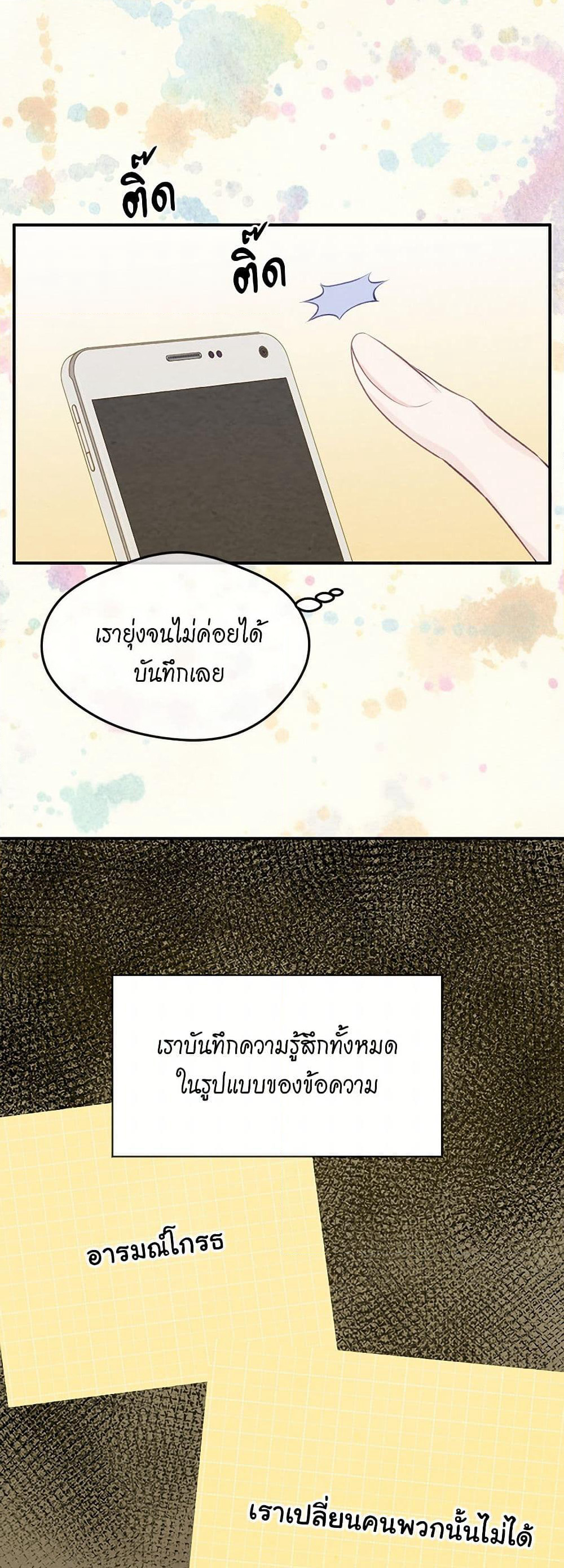Iris - The Lady and Her Smartphone page 16