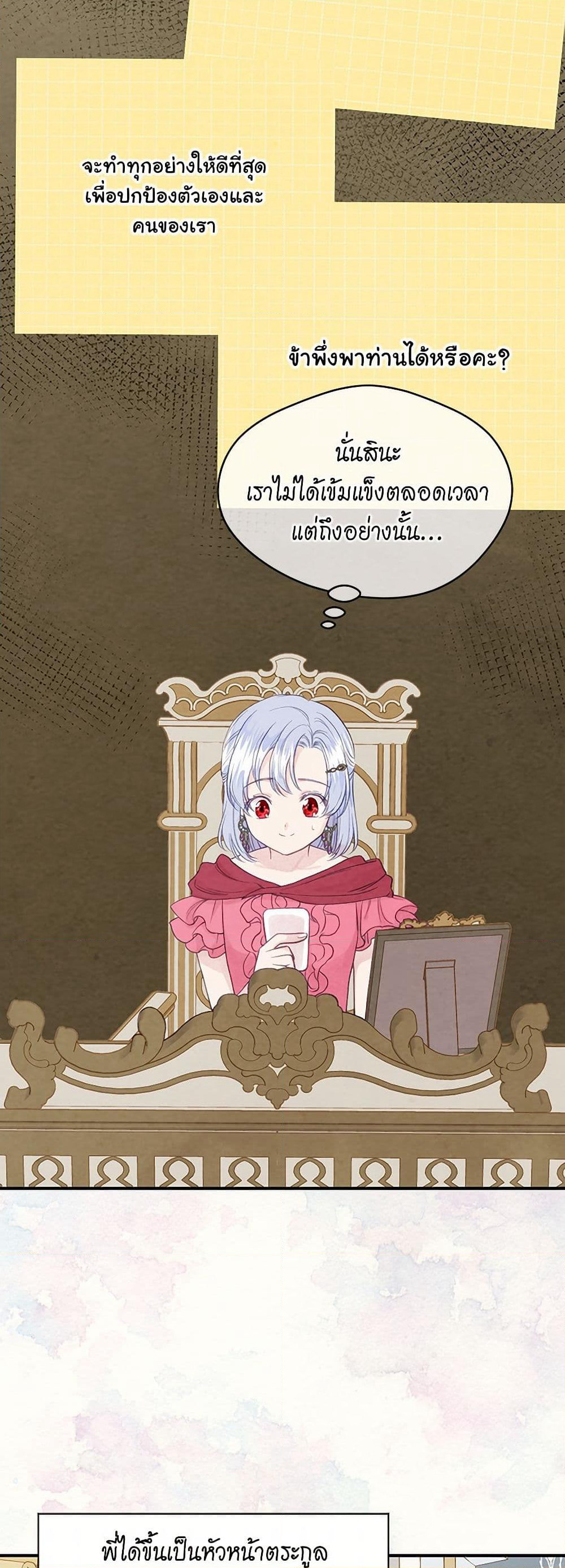Iris - The Lady and Her Smartphone page 17