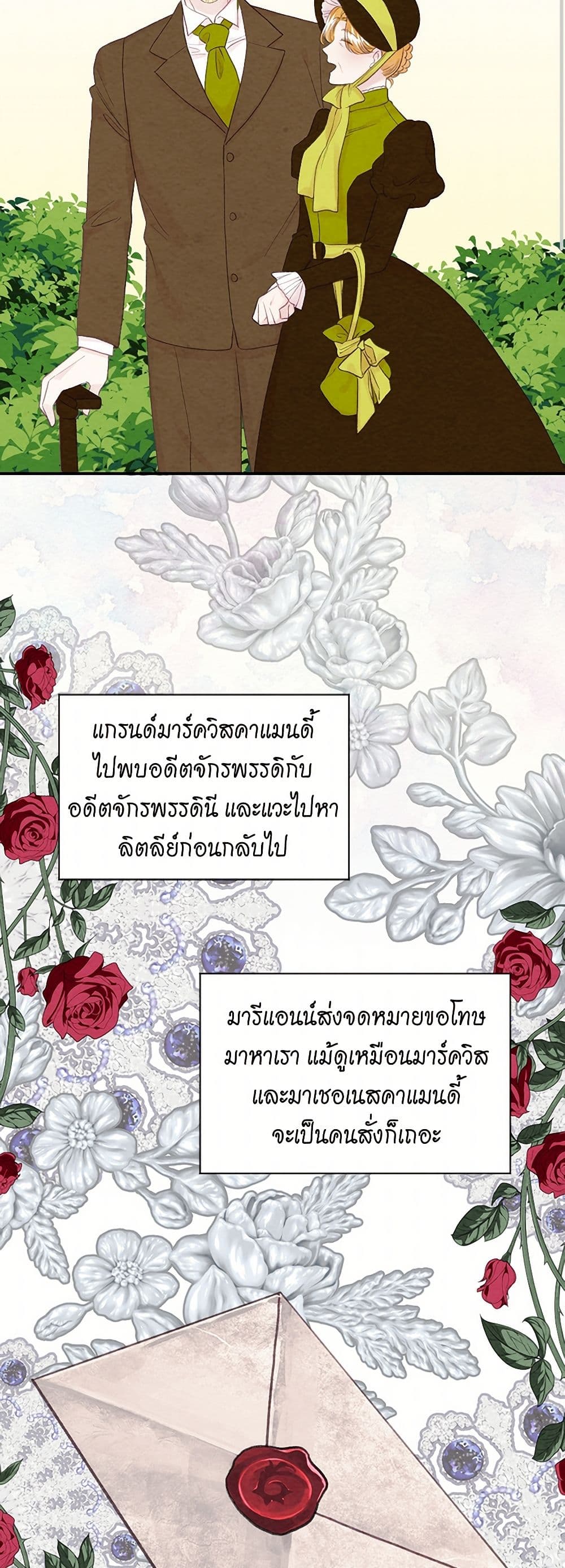 Iris - The Lady and Her Smartphone page 19