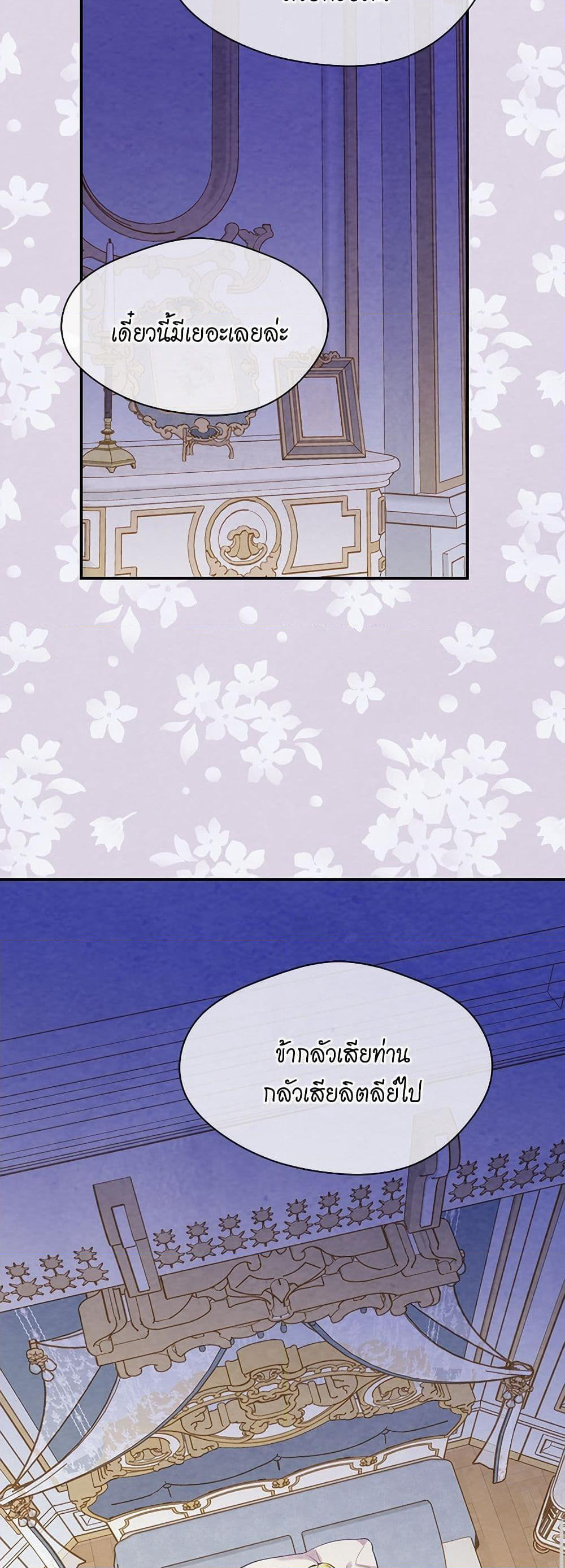 Iris - The Lady and Her Smartphone page 24
