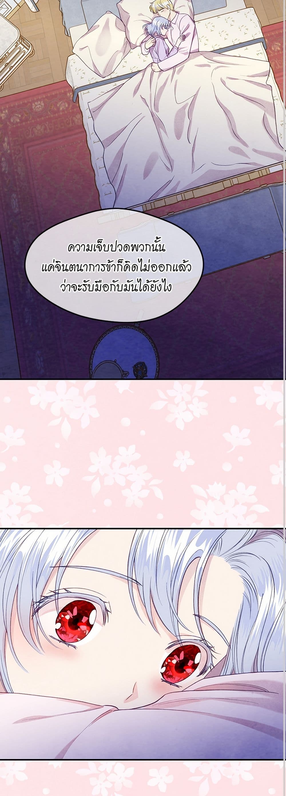 Iris - The Lady and Her Smartphone page 25