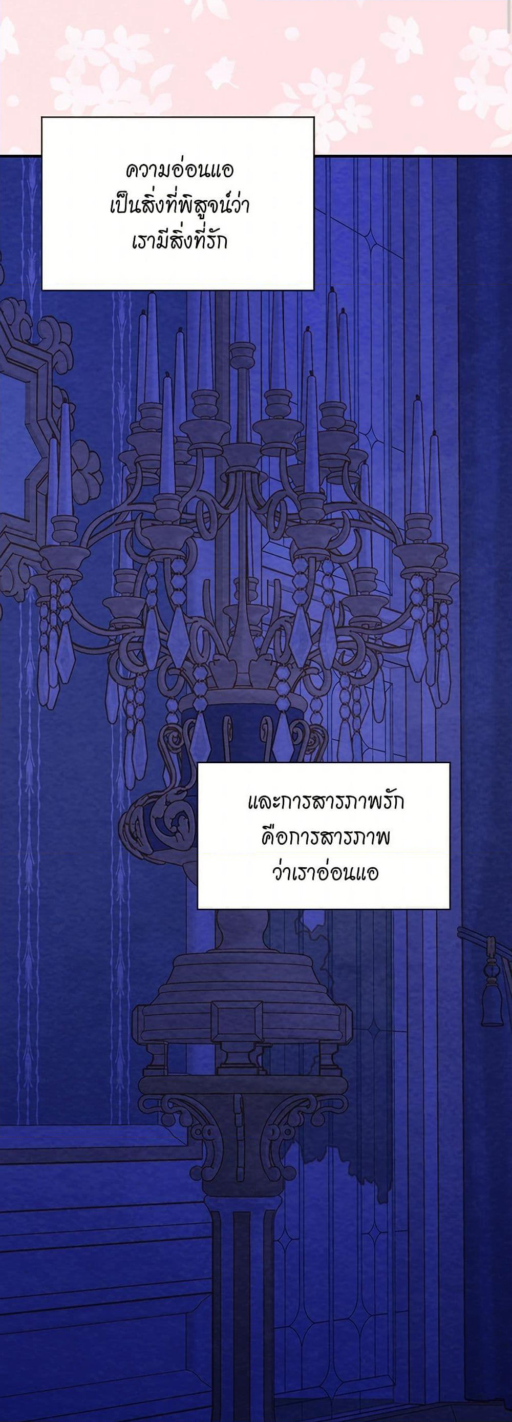 Iris - The Lady and Her Smartphone page 26