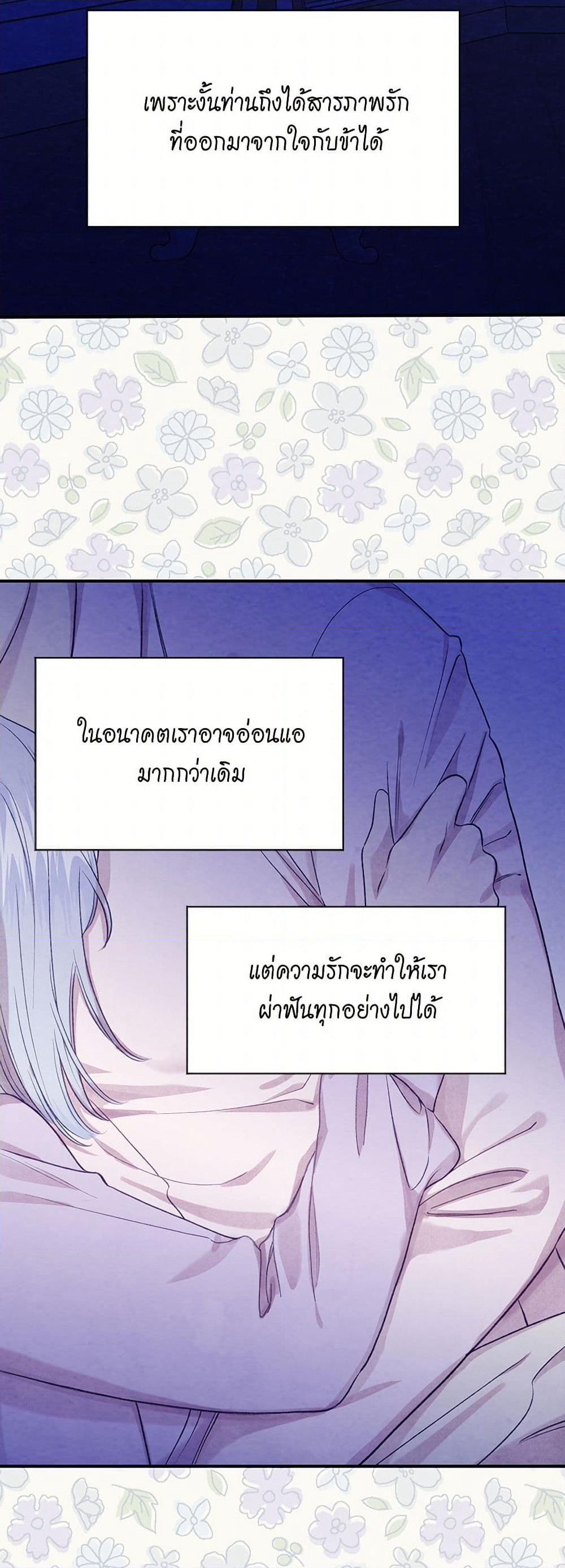 Iris - The Lady and Her Smartphone page 27