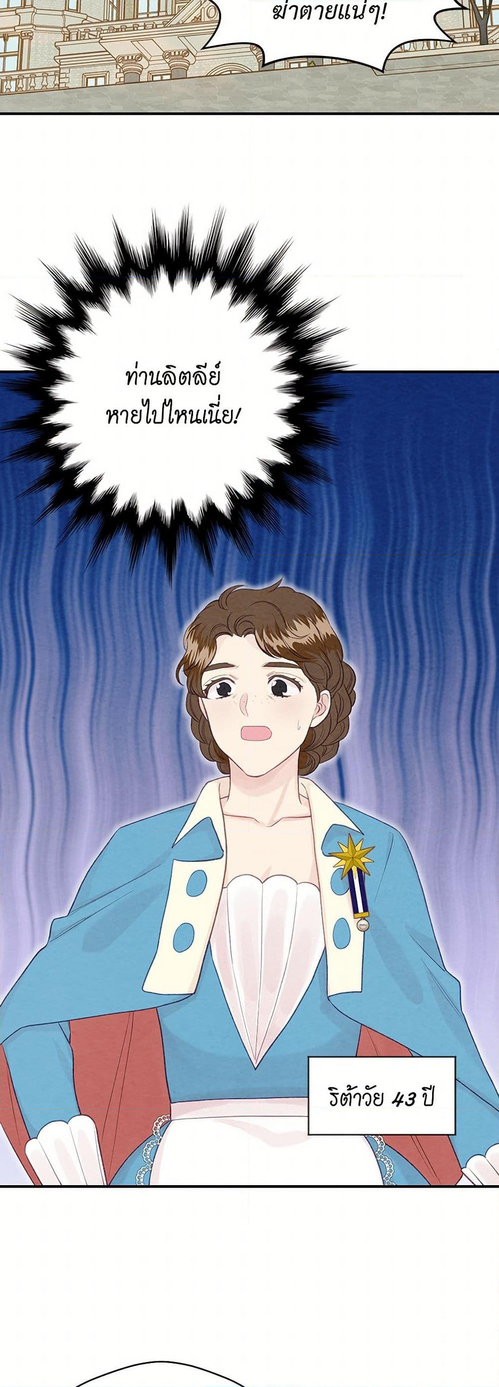 Iris - The Lady and Her Smartphone page 37