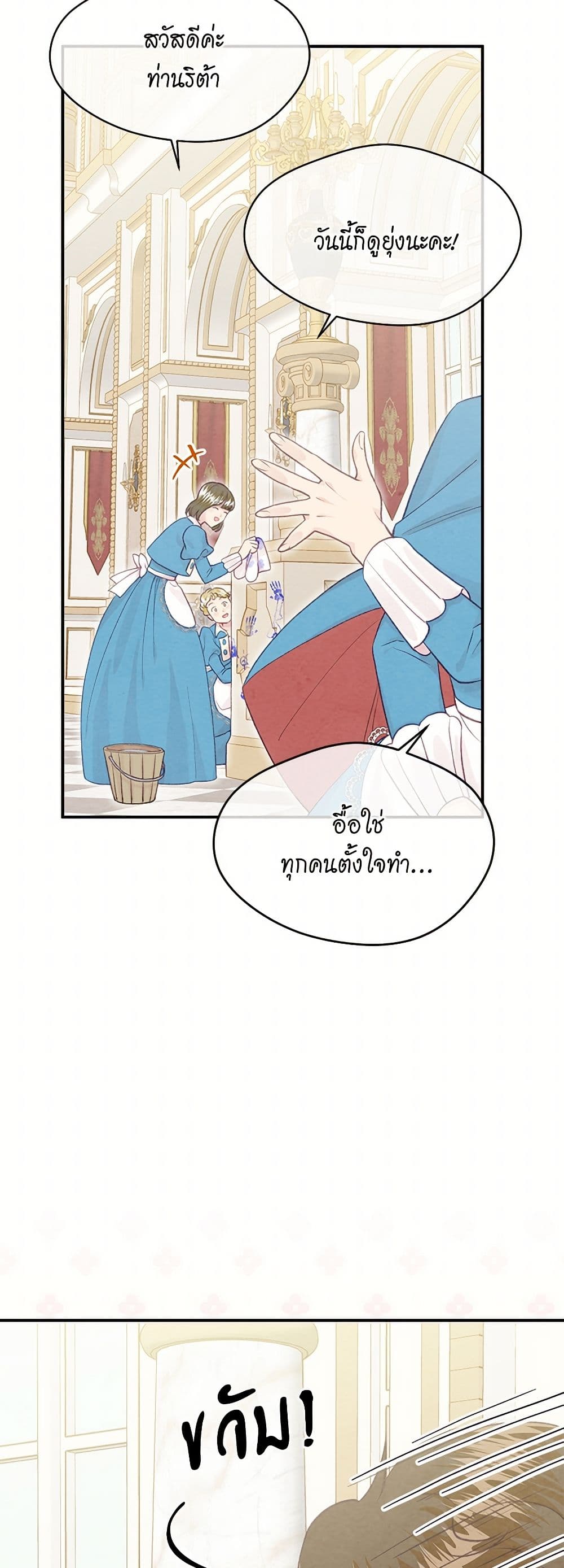Iris - The Lady and Her Smartphone page 38