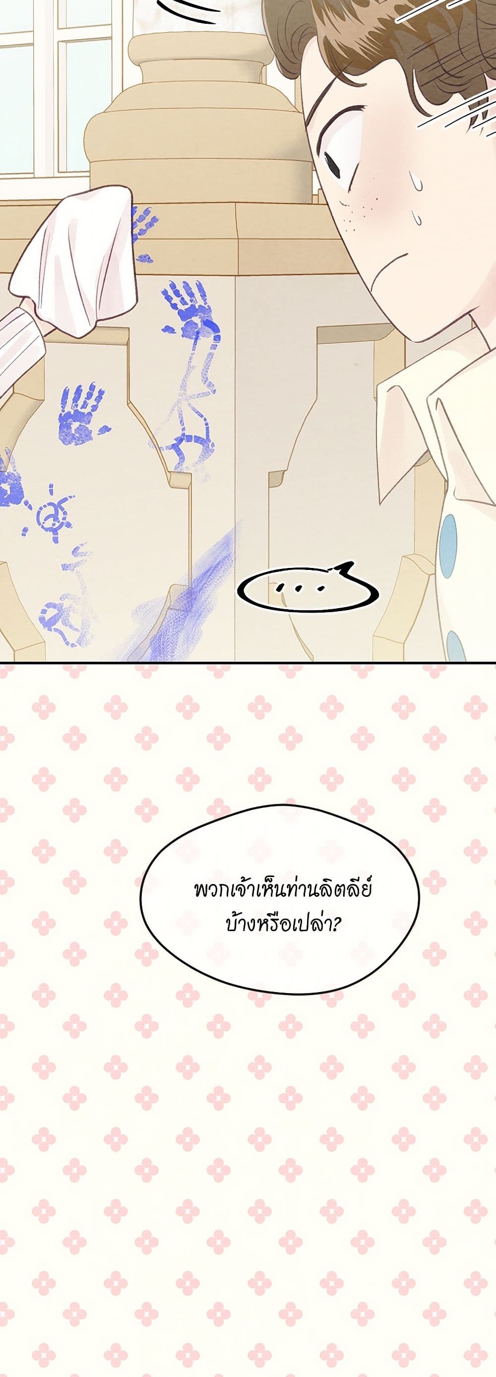 Iris - The Lady and Her Smartphone page 39
