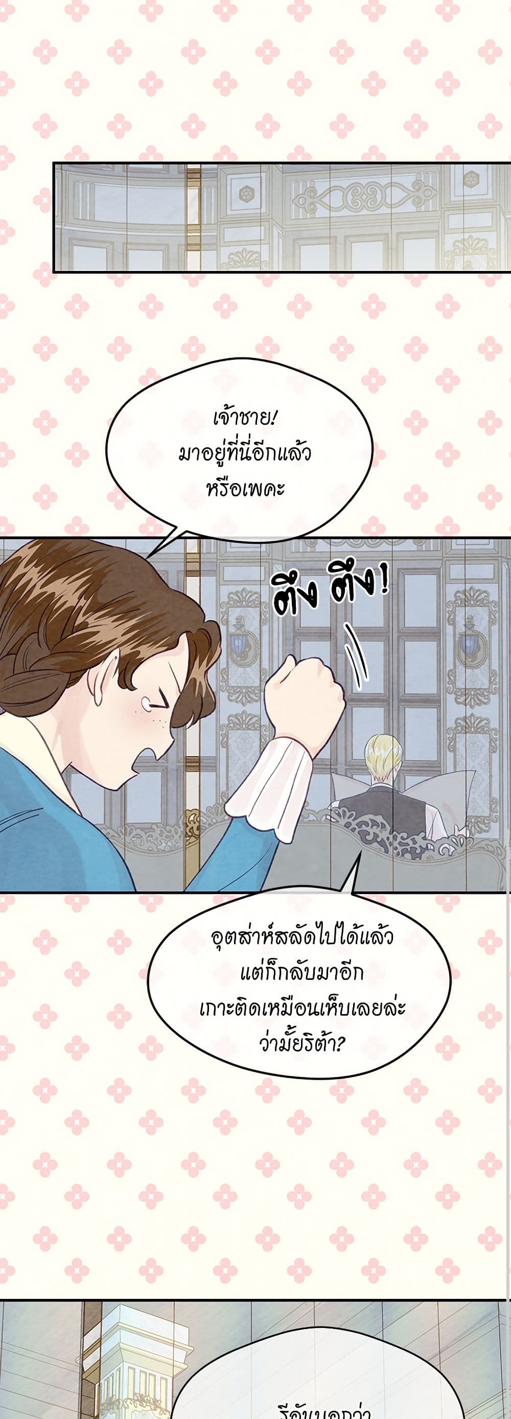 Iris - The Lady and Her Smartphone page 40