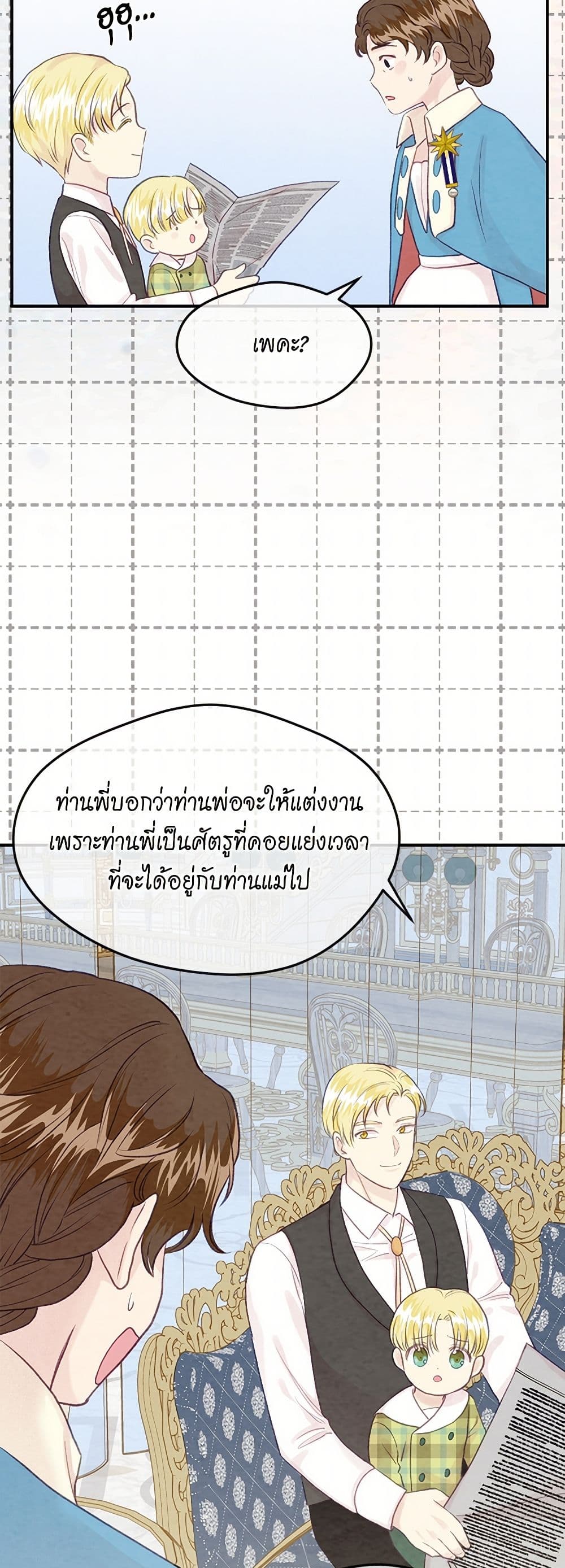 Iris - The Lady and Her Smartphone page 44