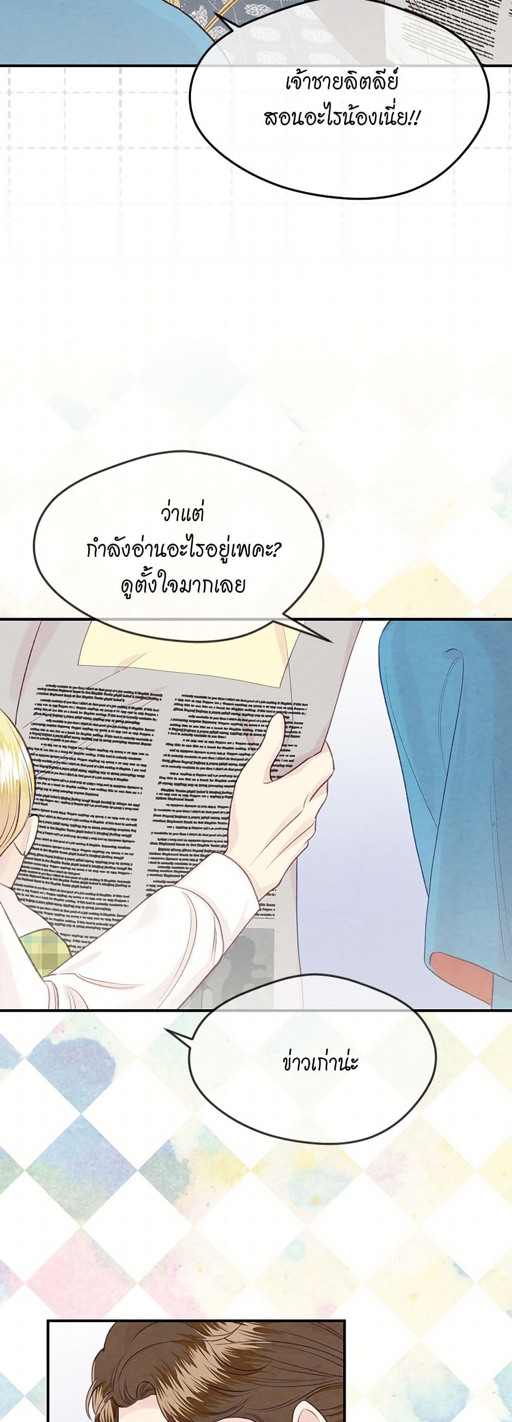 Iris - The Lady and Her Smartphone page 45