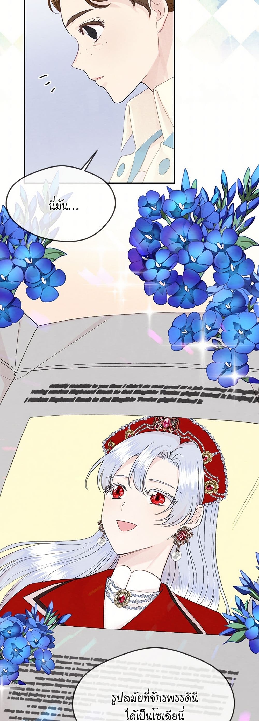 Iris - The Lady and Her Smartphone page 46