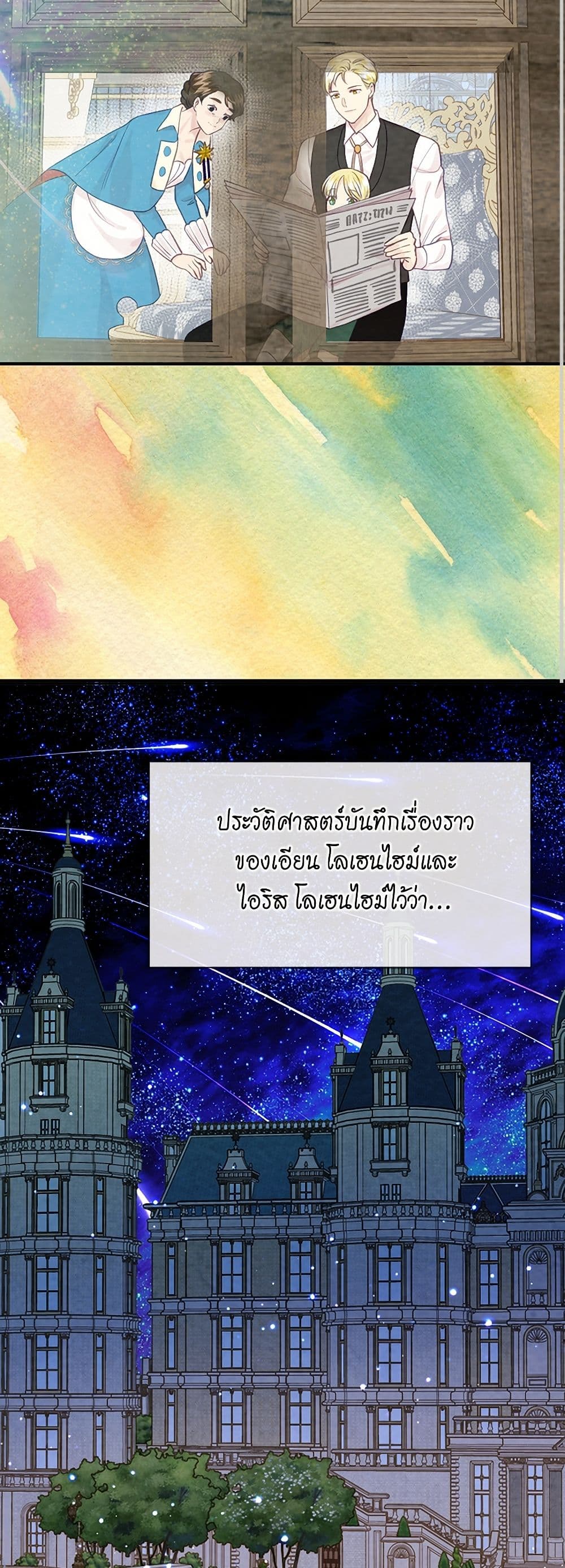 Iris - The Lady and Her Smartphone page 49