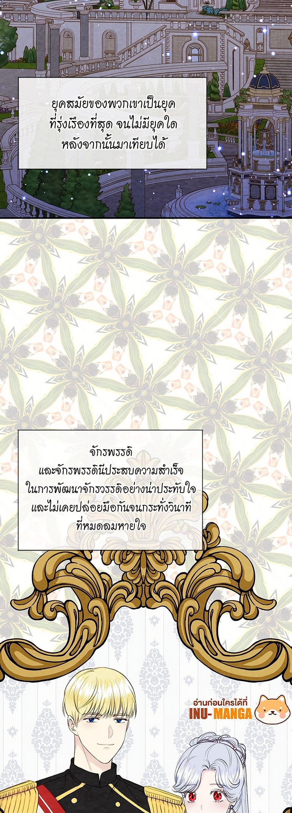 Iris - The Lady and Her Smartphone page 50