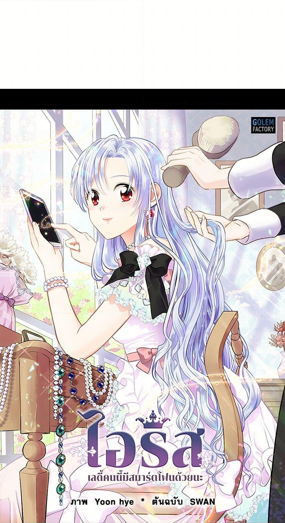 Iris - The Lady and Her Smartphone page 2