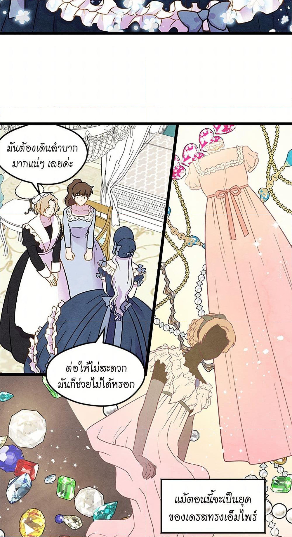 Iris - The Lady and Her Smartphone page 8