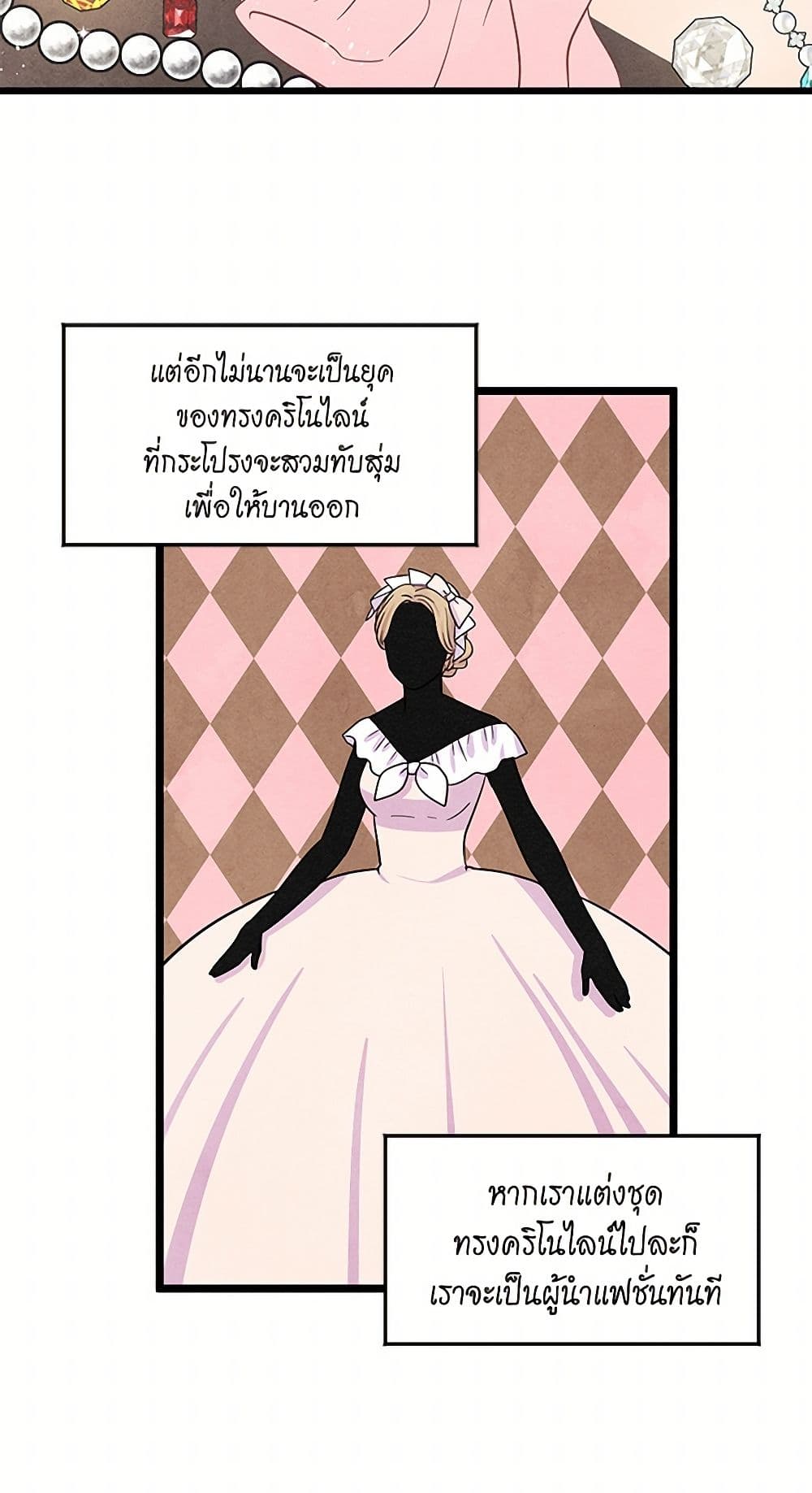 Iris - The Lady and Her Smartphone page 9