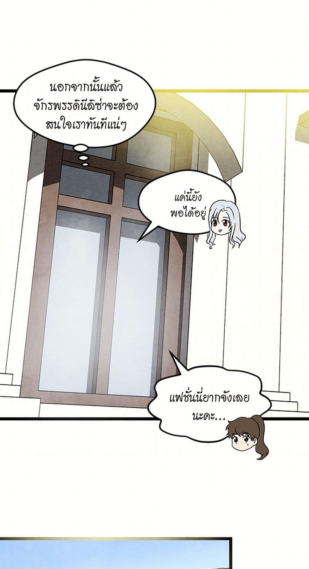 Iris - The Lady and Her Smartphone page 10