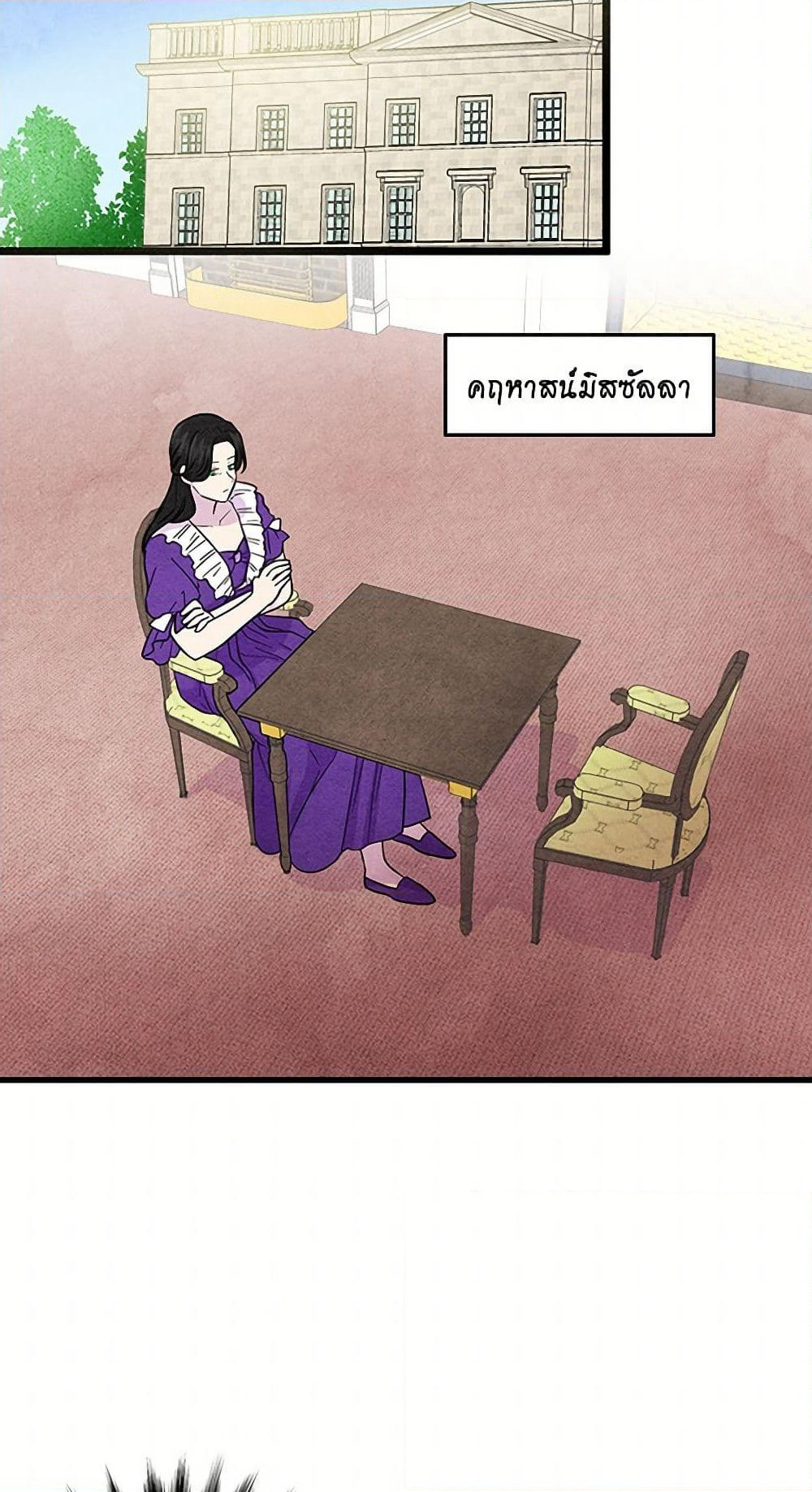 Iris - The Lady and Her Smartphone page 11