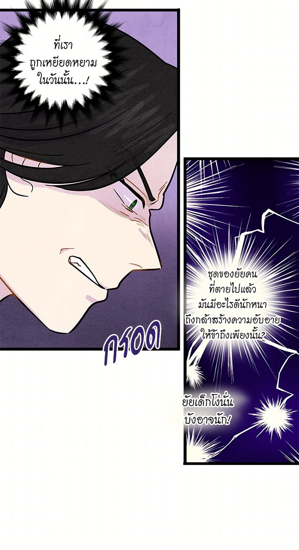 Iris - The Lady and Her Smartphone page 12