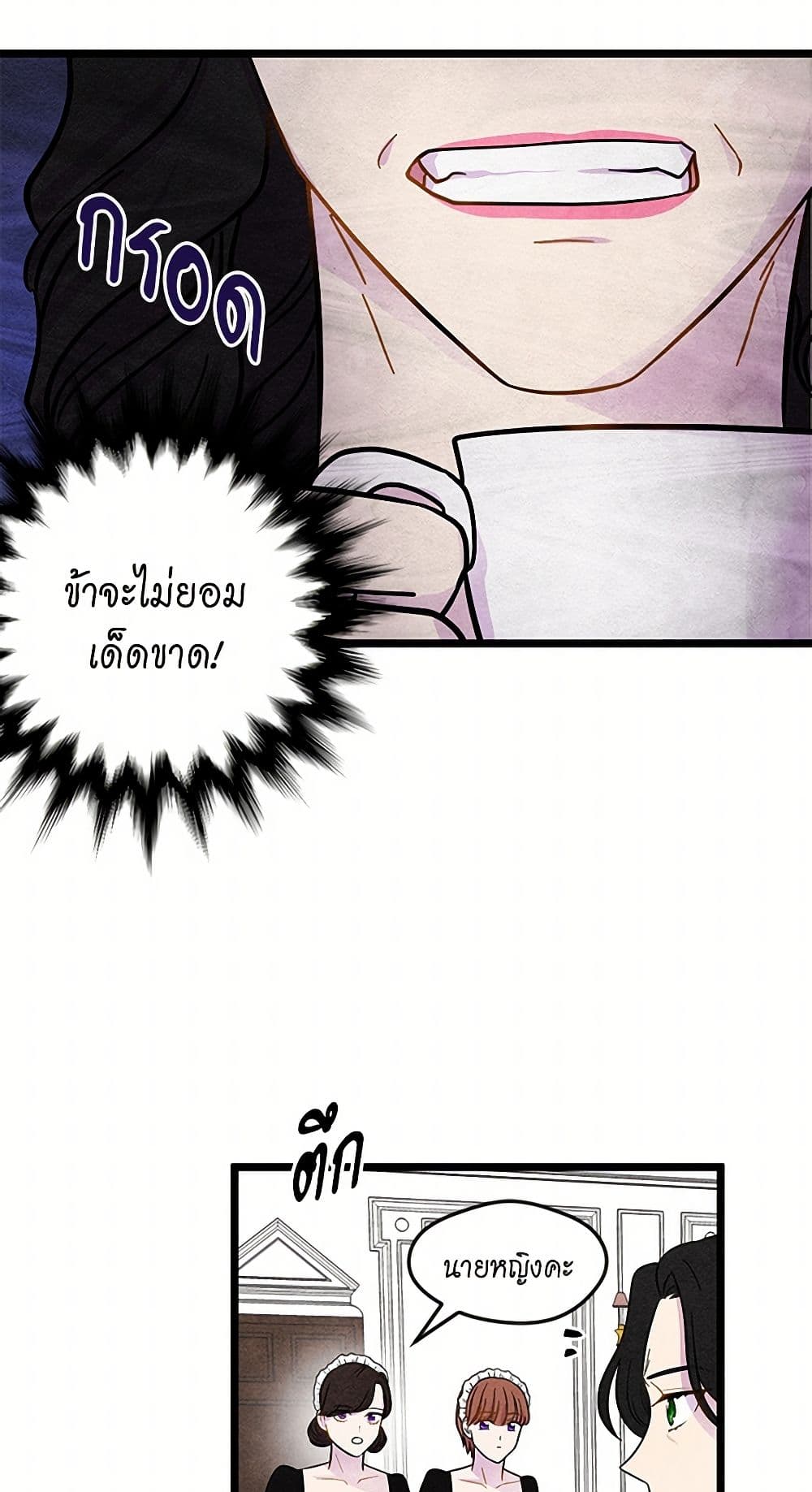 Iris - The Lady and Her Smartphone page 13