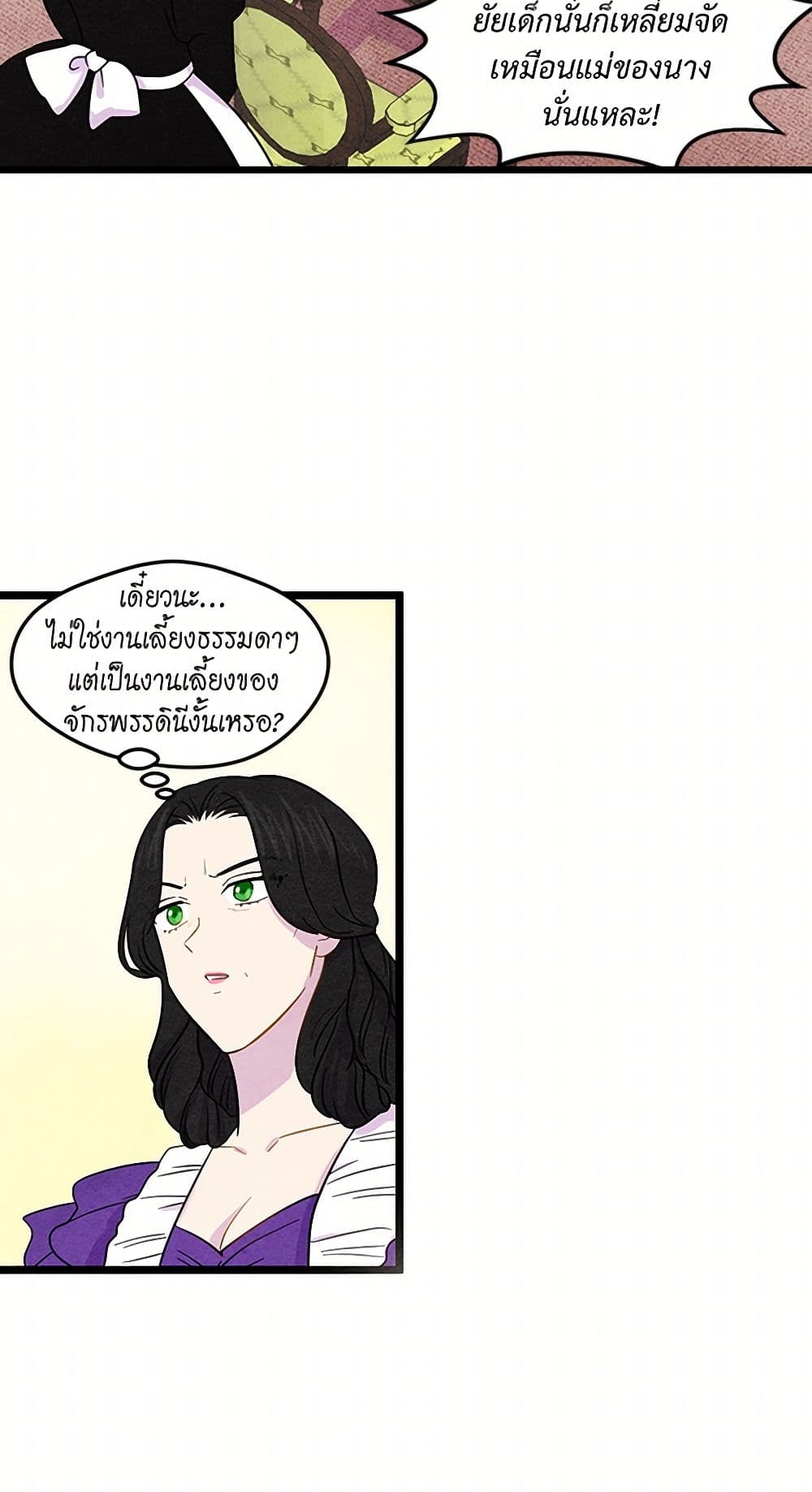 Iris - The Lady and Her Smartphone page 15