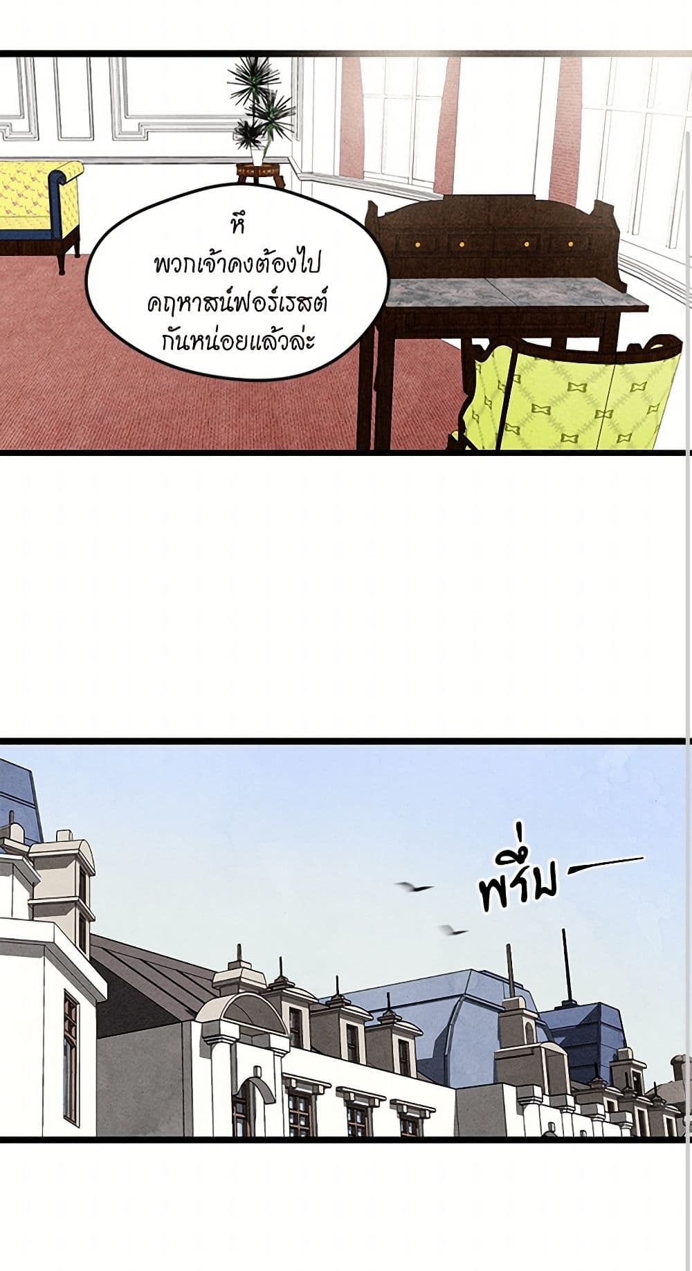 Iris - The Lady and Her Smartphone page 16