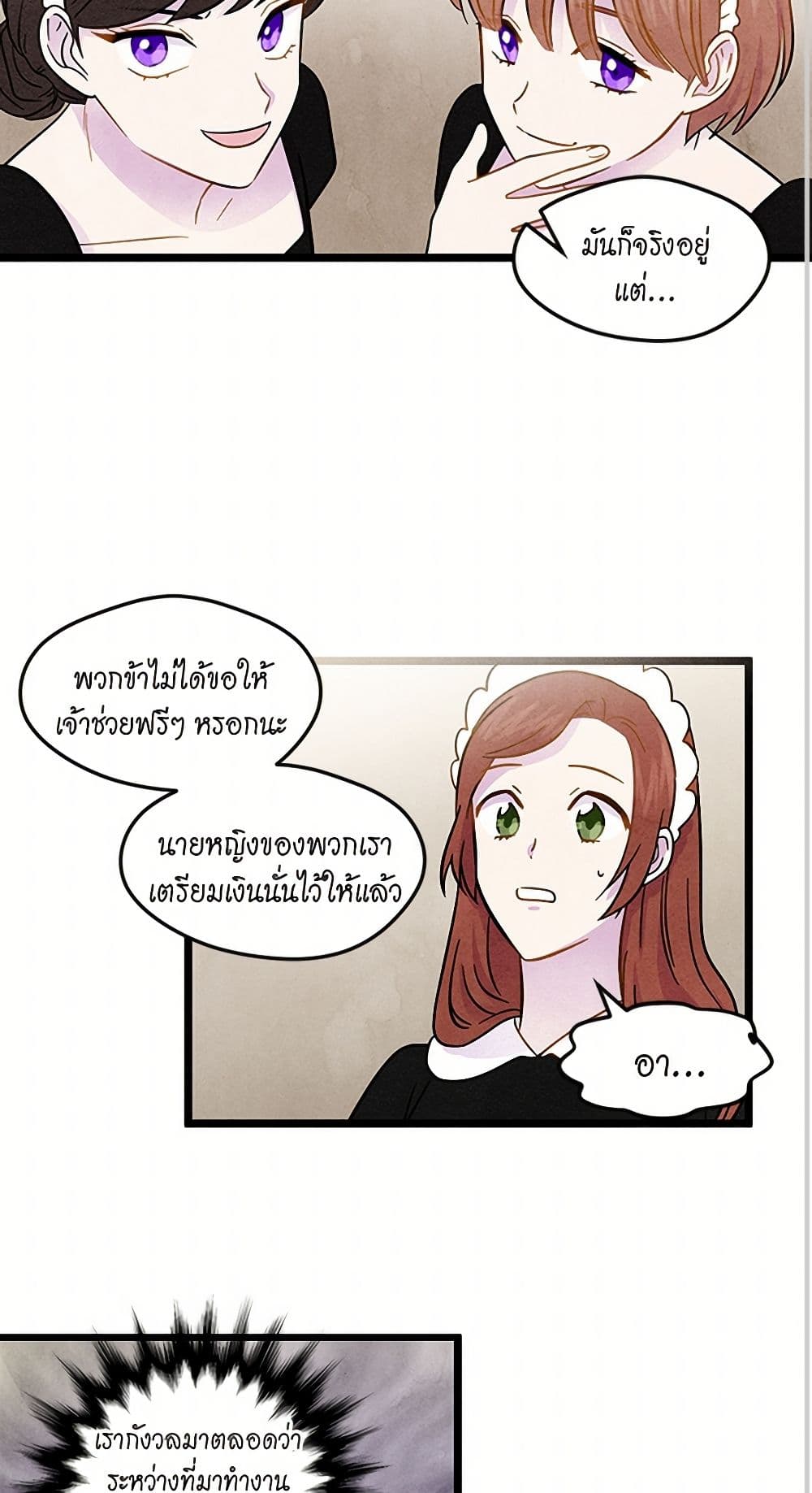 Iris - The Lady and Her Smartphone page 18