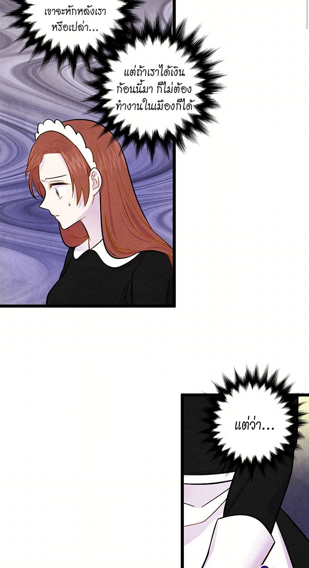 Iris - The Lady and Her Smartphone page 19