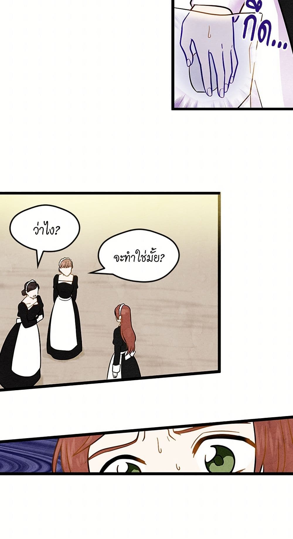 Iris - The Lady and Her Smartphone page 20