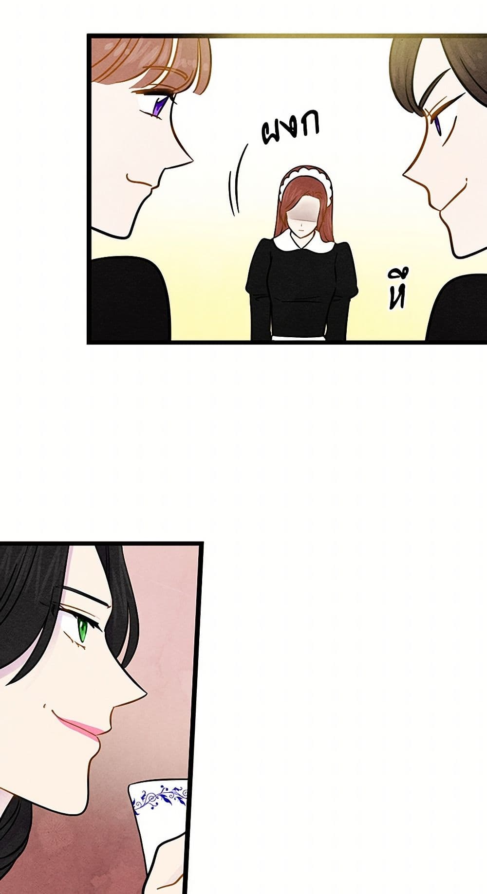 Iris - The Lady and Her Smartphone page 21