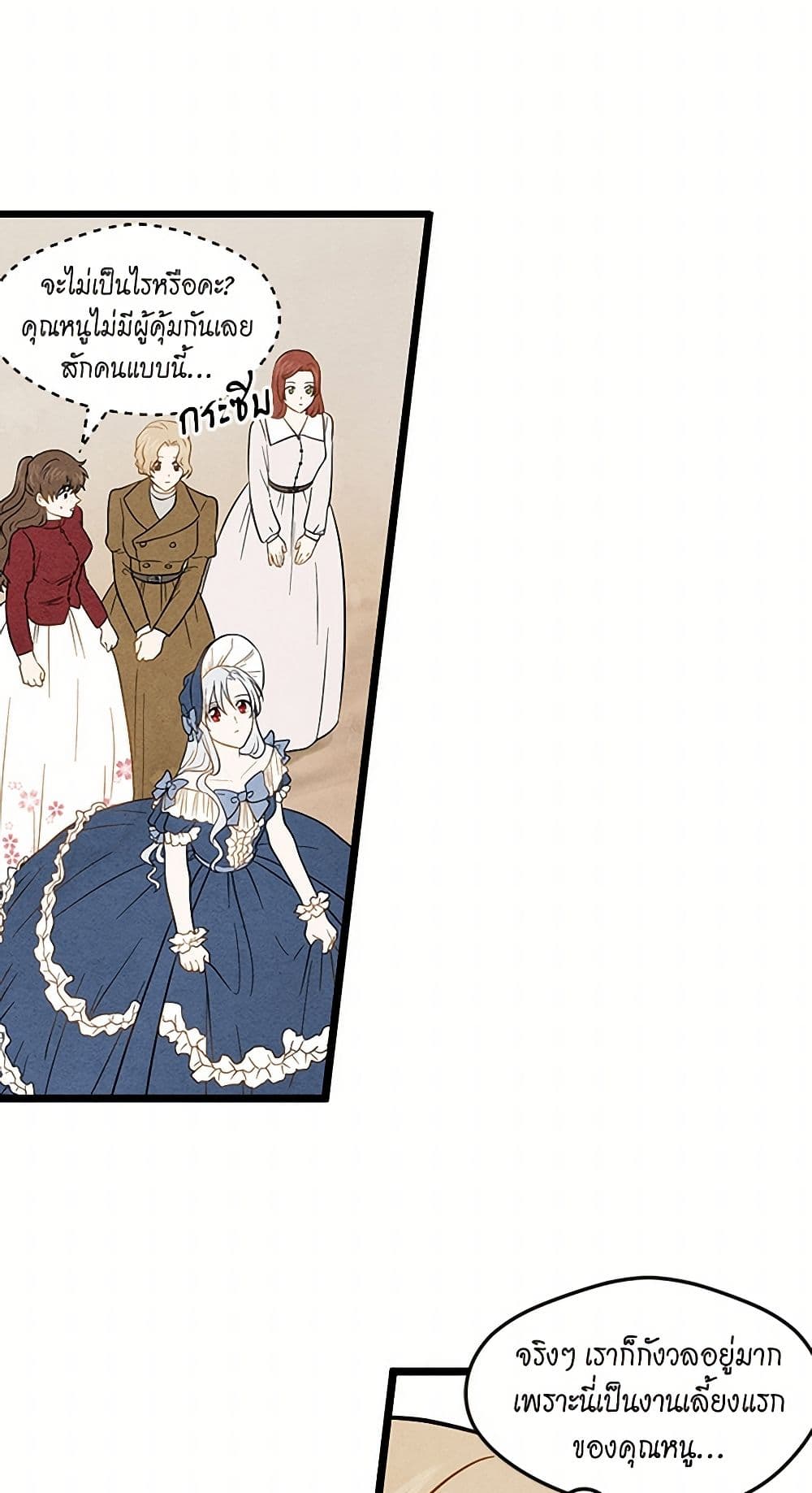 Iris - The Lady and Her Smartphone page 24