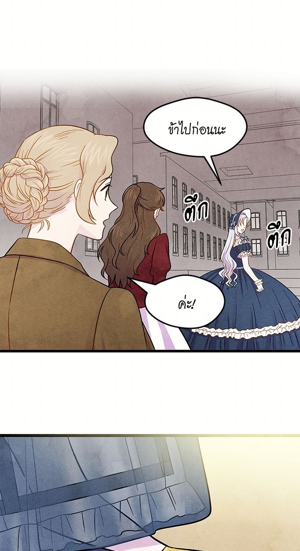 Iris - The Lady and Her Smartphone page 26