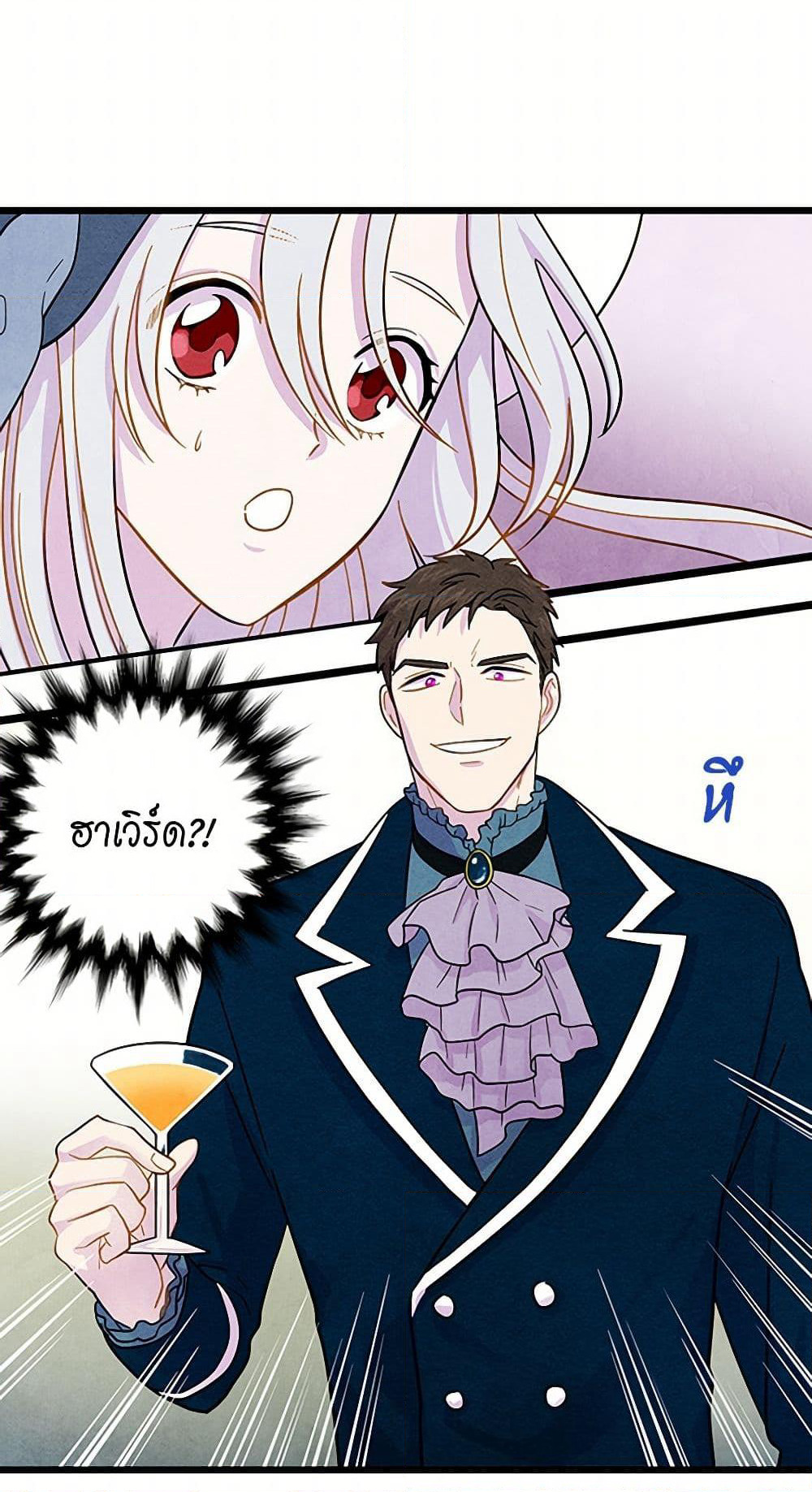Iris - The Lady and Her Smartphone page 28