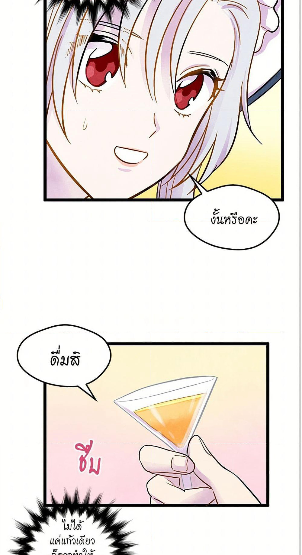 Iris - The Lady and Her Smartphone page 30