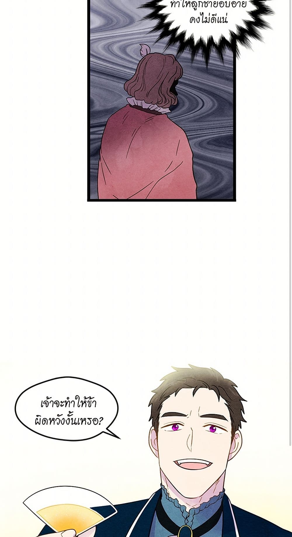 Iris - The Lady and Her Smartphone page 32
