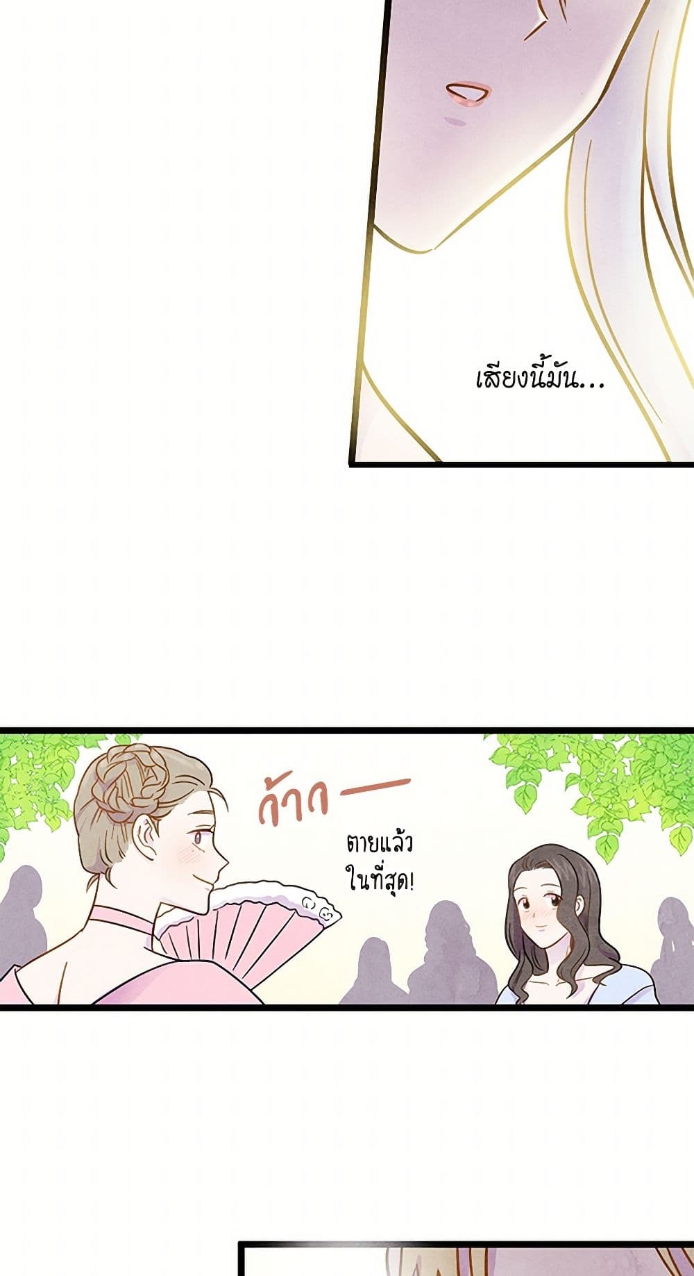 Iris - The Lady and Her Smartphone page 35