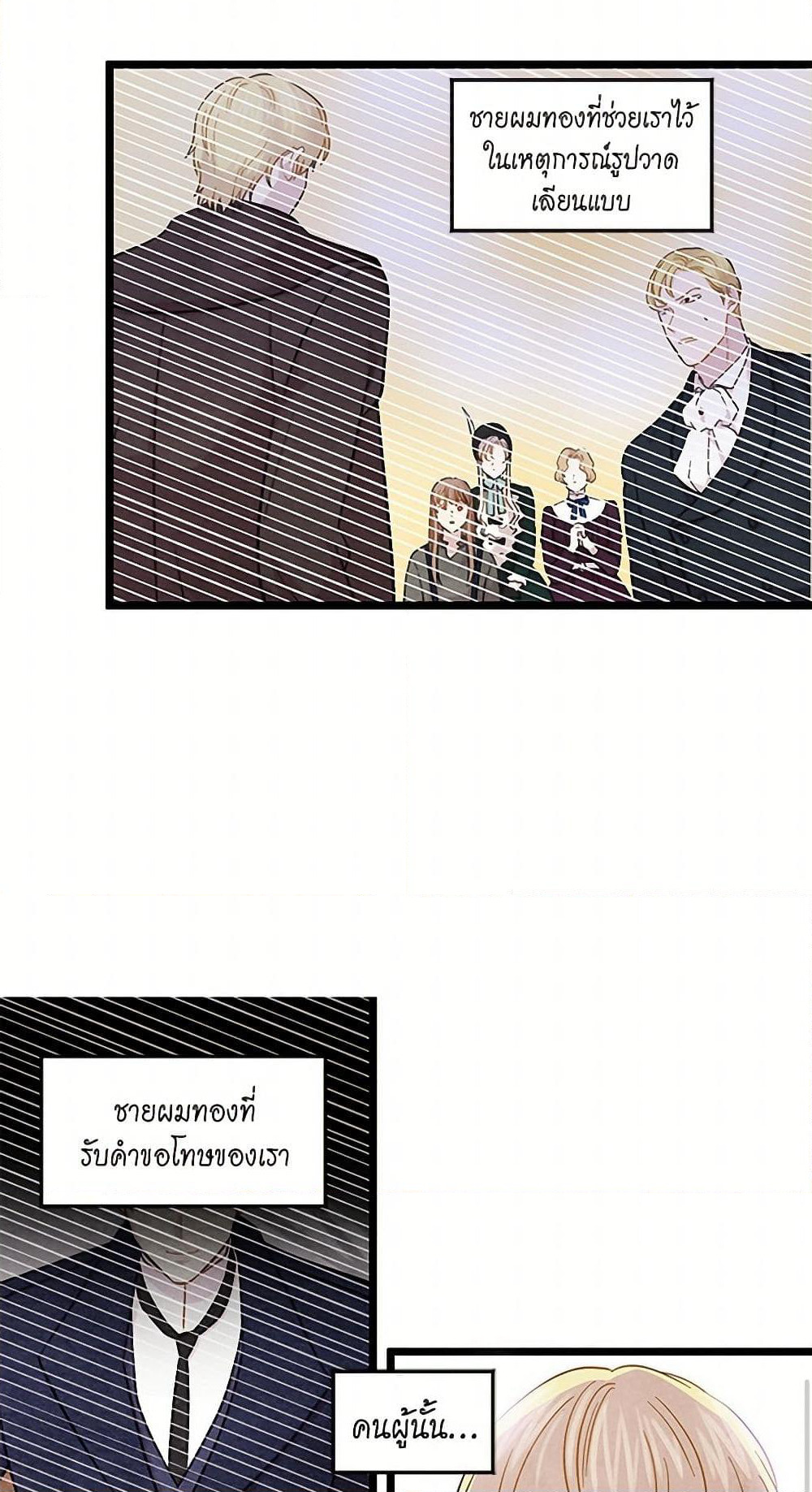 Iris - The Lady and Her Smartphone page 39