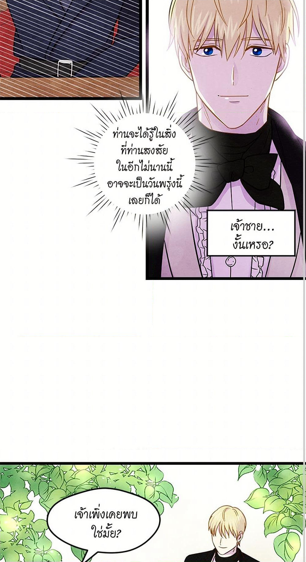 Iris - The Lady and Her Smartphone page 40