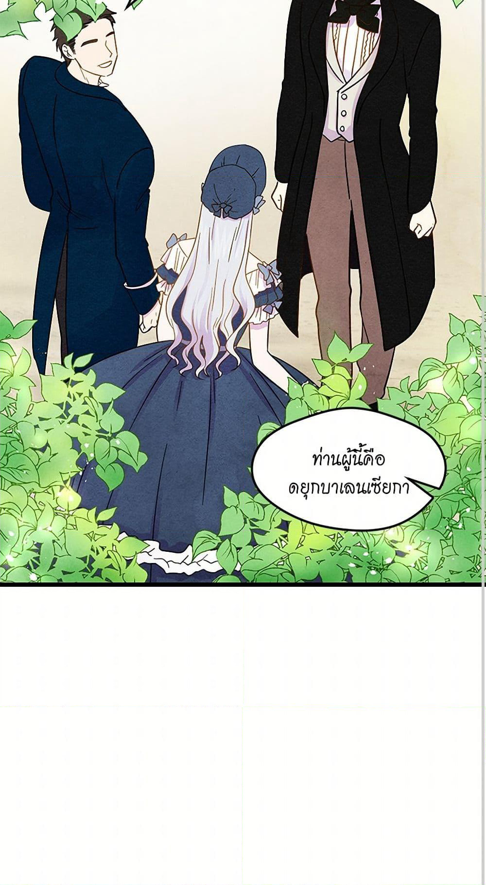 Iris - The Lady and Her Smartphone page 41
