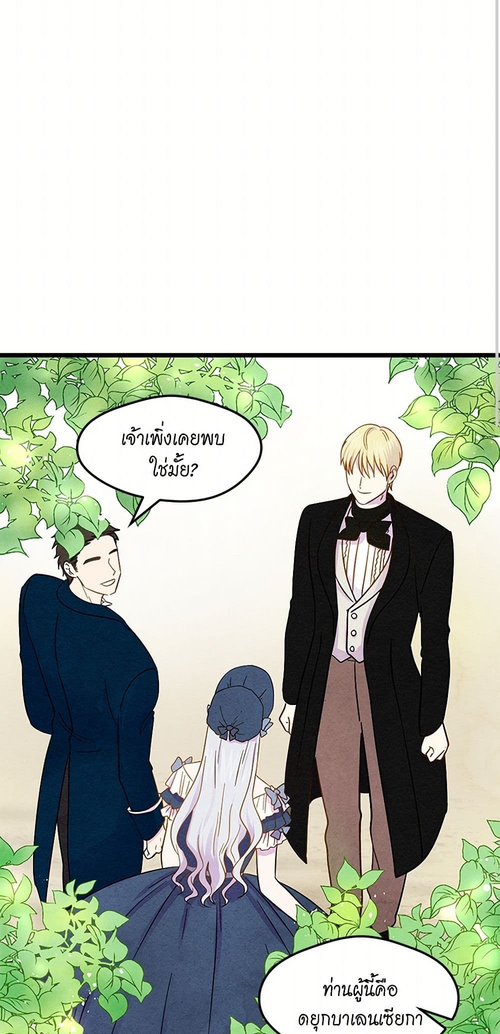 Iris - The Lady and Her Smartphone page 4