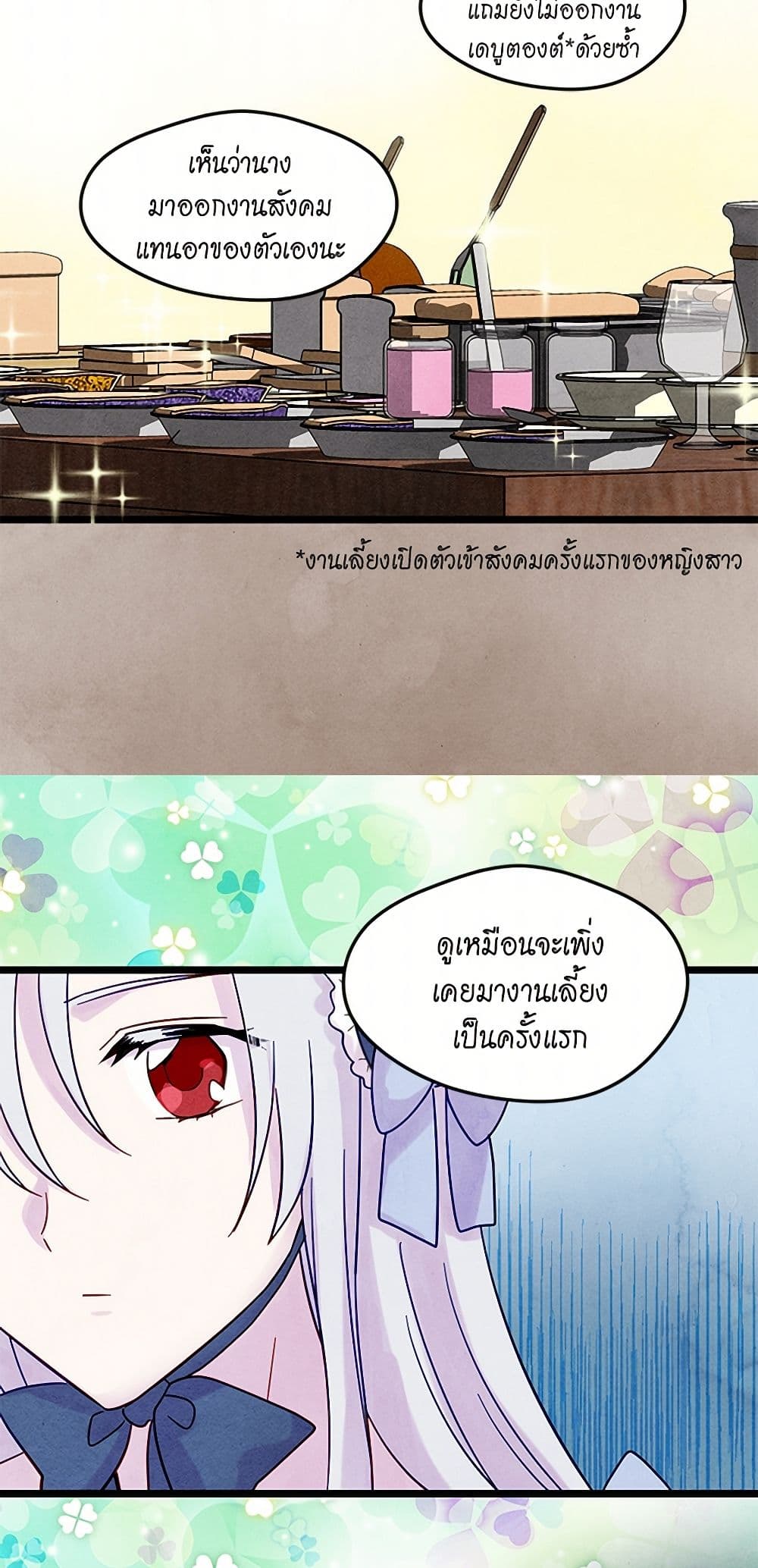 Iris - The Lady and Her Smartphone page 7