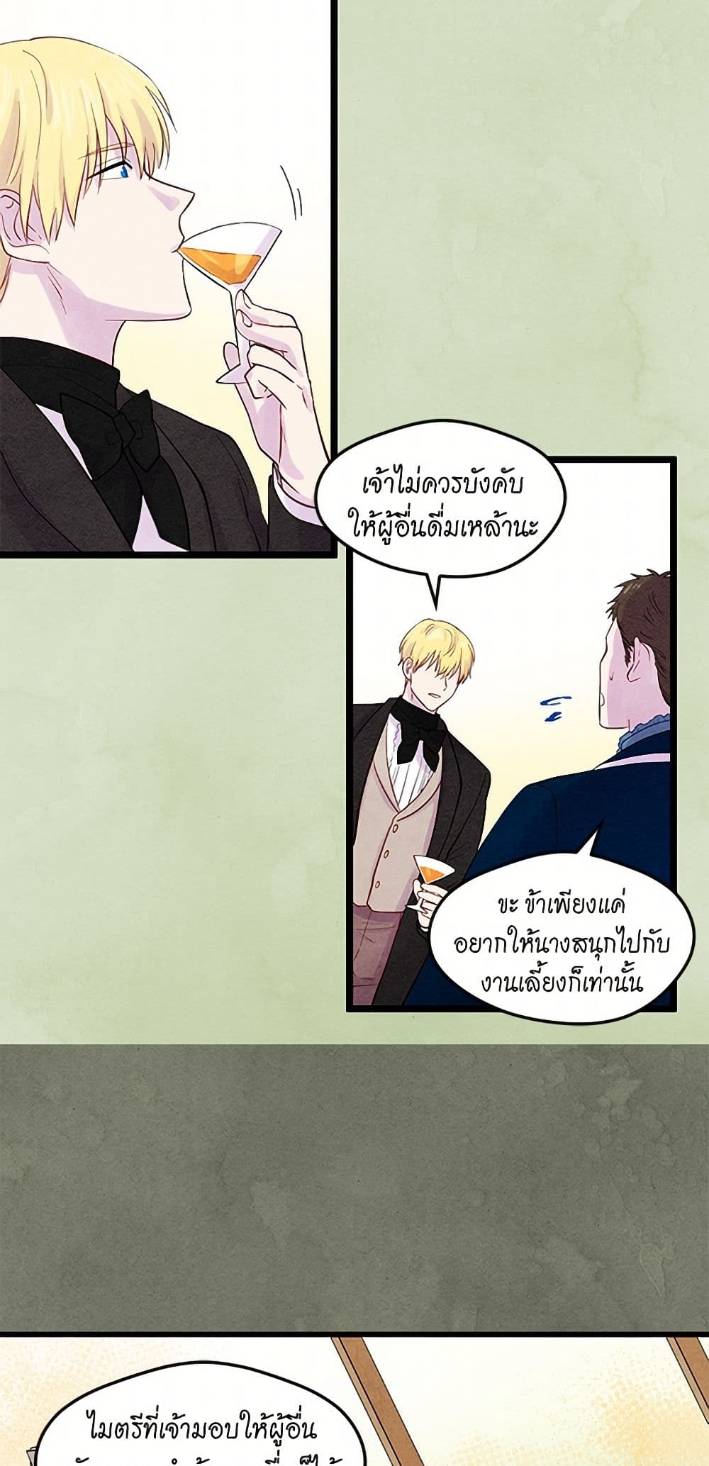 Iris - The Lady and Her Smartphone page 10