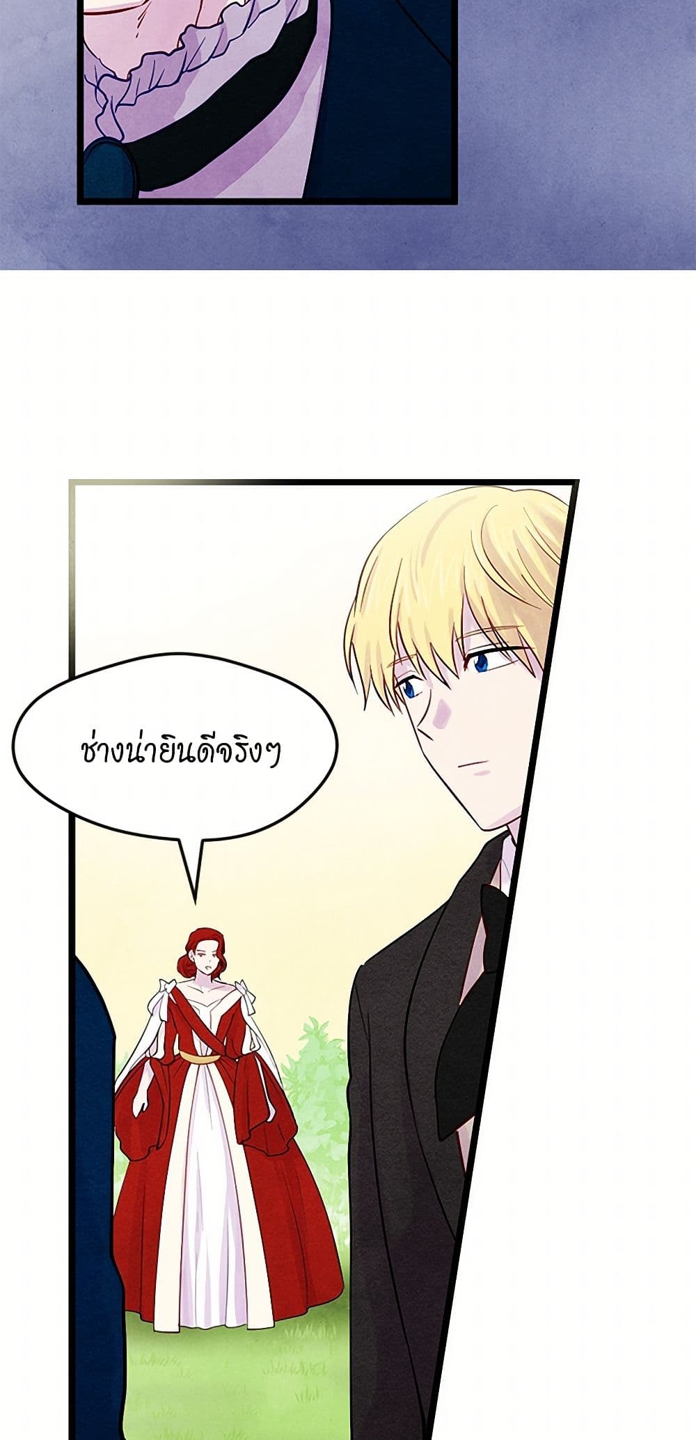 Iris - The Lady and Her Smartphone page 12