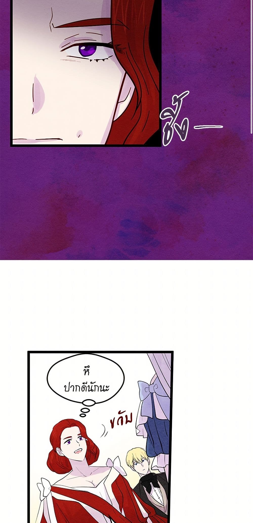 Iris - The Lady and Her Smartphone page 16