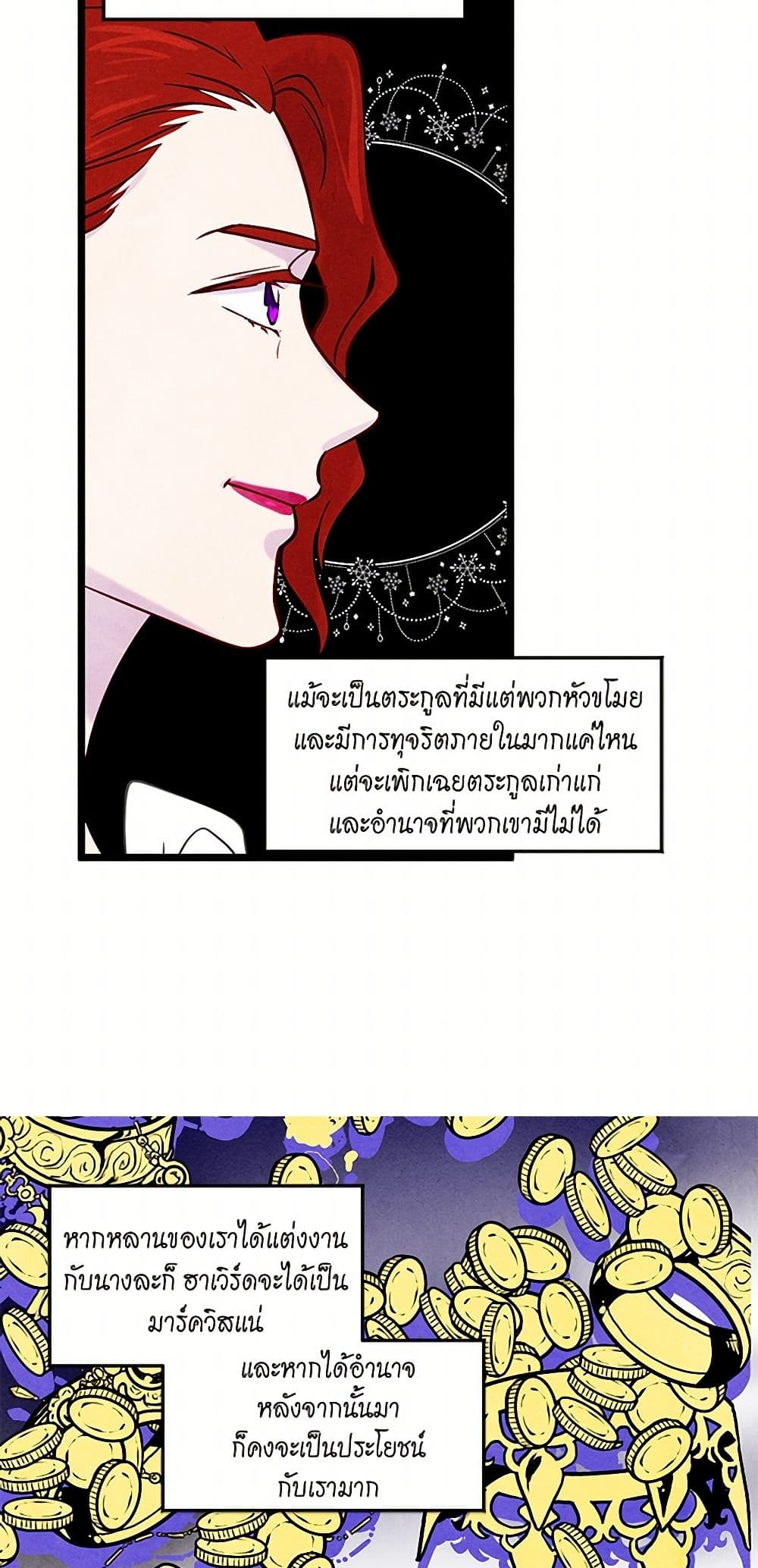 Iris - The Lady and Her Smartphone page 18