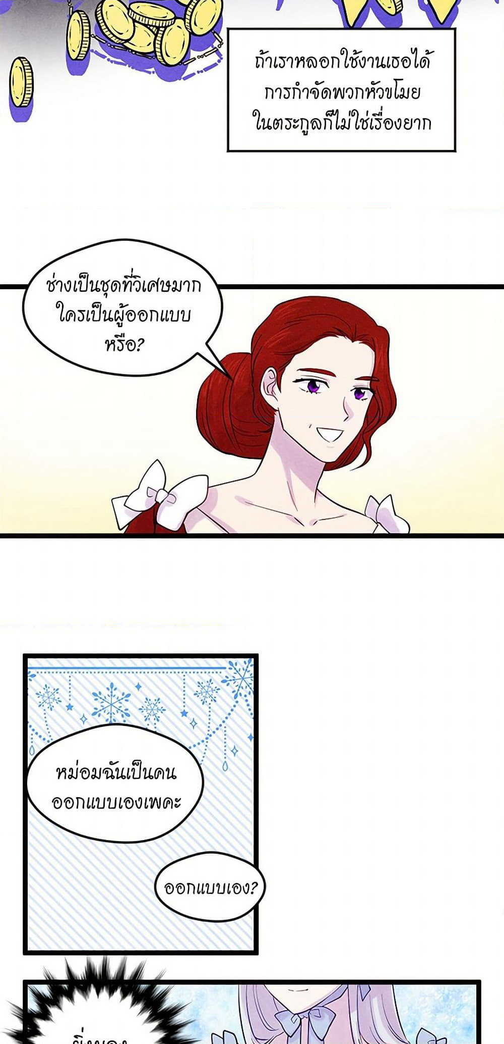 Iris - The Lady and Her Smartphone page 19