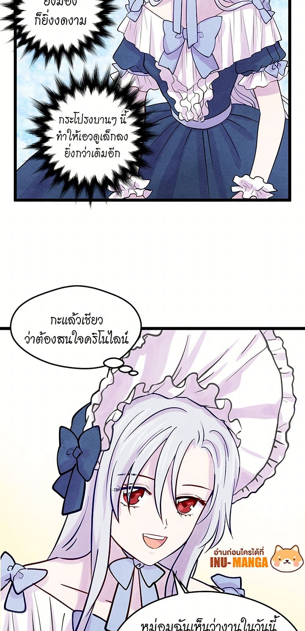 Iris - The Lady and Her Smartphone page 20