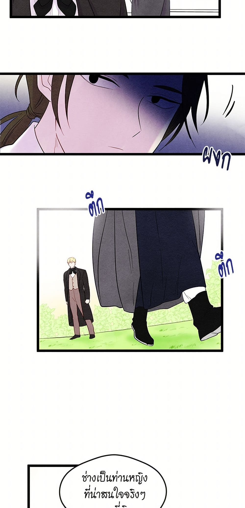 Iris - The Lady and Her Smartphone page 23